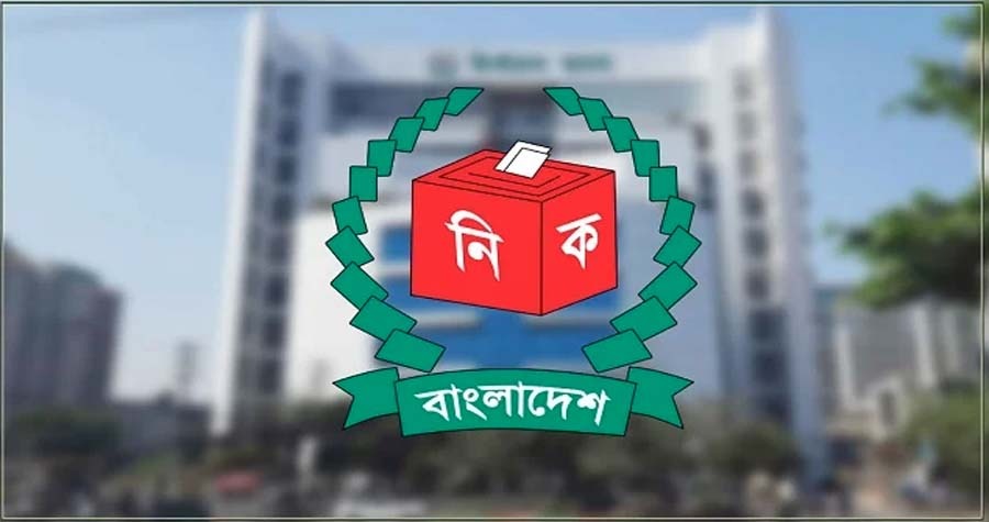 নির্বাচন কমিশন পুনর্গঠনে সার্চ কমিটির প্রজ্ঞাপন জারি