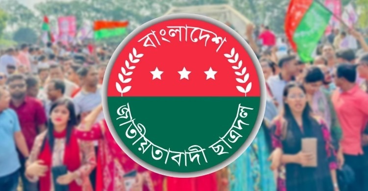 ছাত্রদলের ‘মার্চ ফর জাস্টিস’ কর্মসূচি আজ