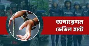 অপারেশন ডেভিল হান্ট : ২৪ সারাদেশে ঘন্টায় গ্রেপ্তার ৭৬৯